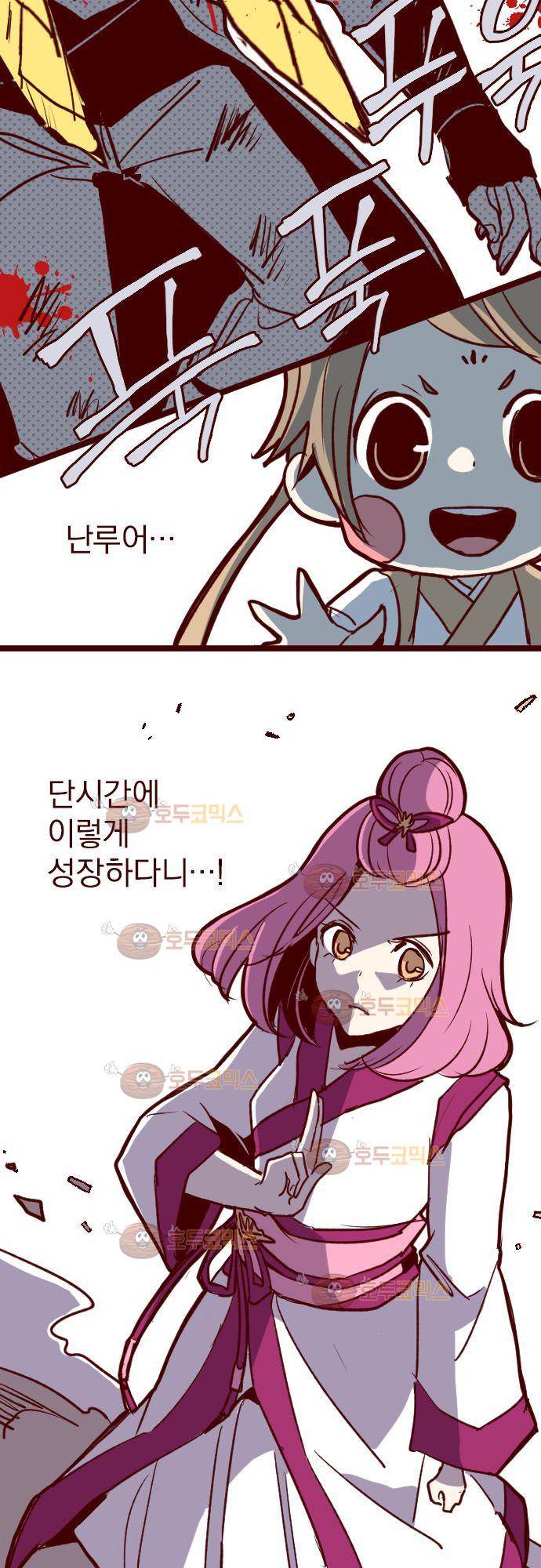 마기Attack! 112 - 봉인전 사찰 (4) 20