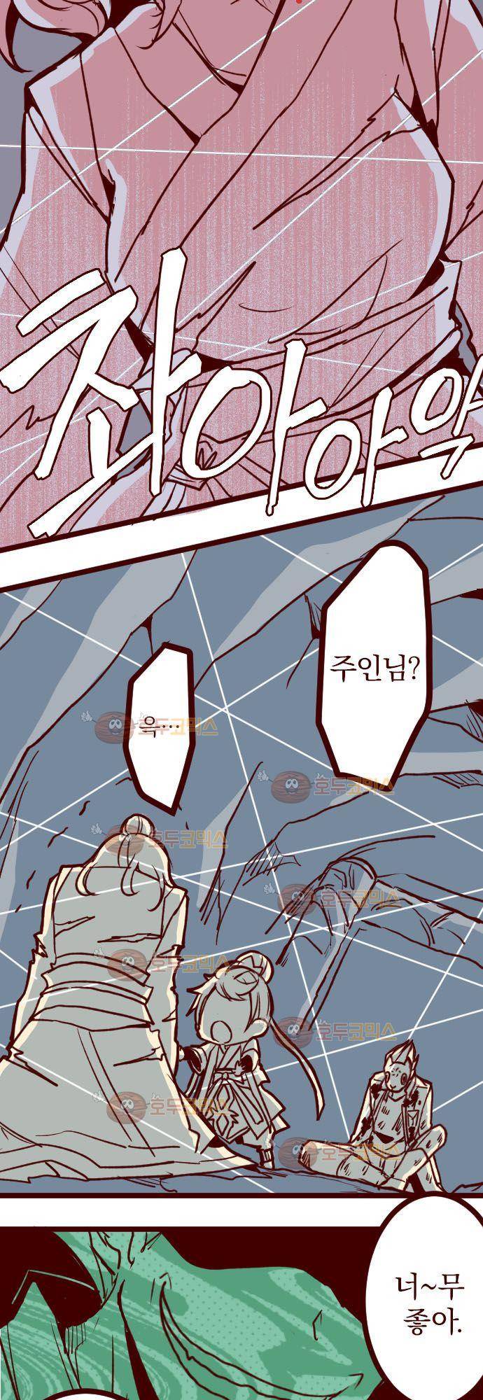 마기Attack! 112 - 봉인전 사찰 (4) 22