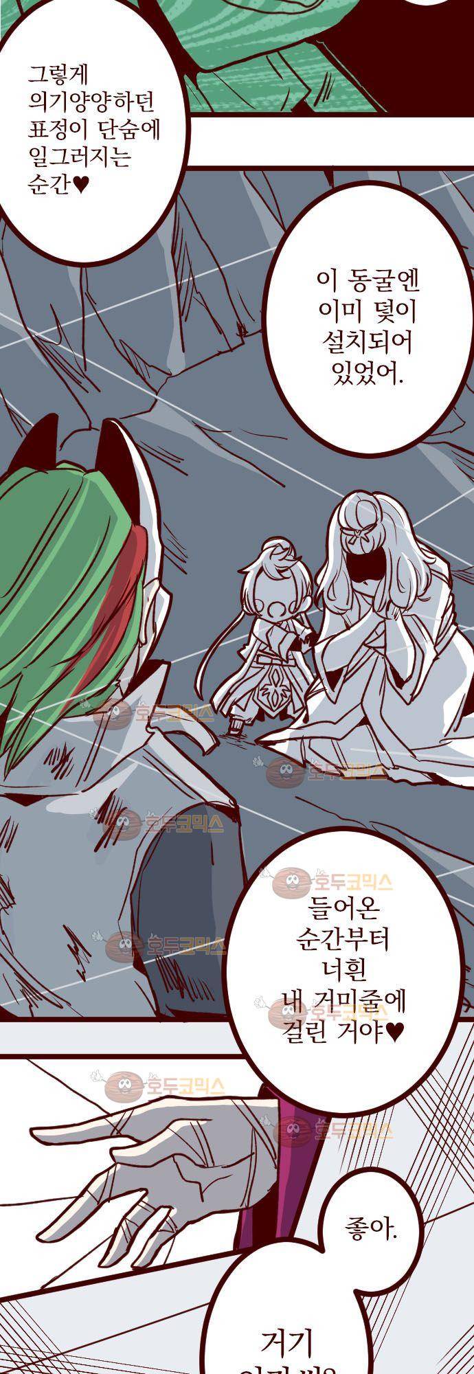 마기Attack! 112 - 봉인전 사찰 (4) 23