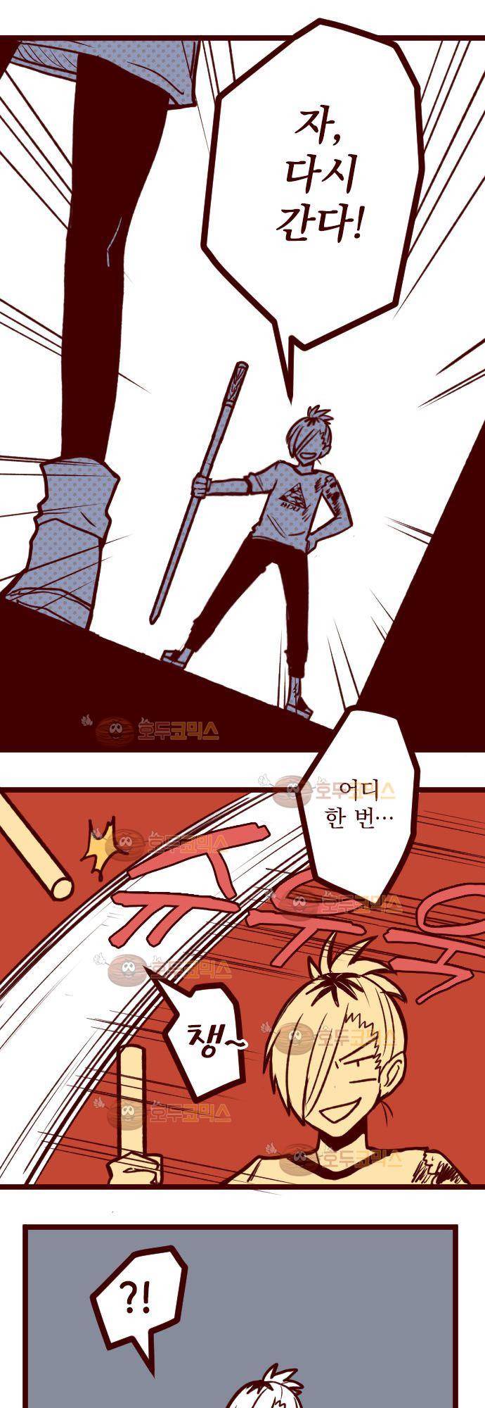 마기Attack! 112 - 봉인전 사찰 (4) 26