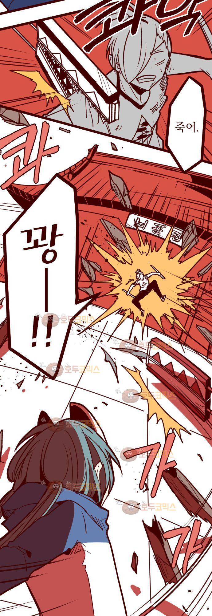 마기Attack! 112 - 봉인전 사찰 (4) 28