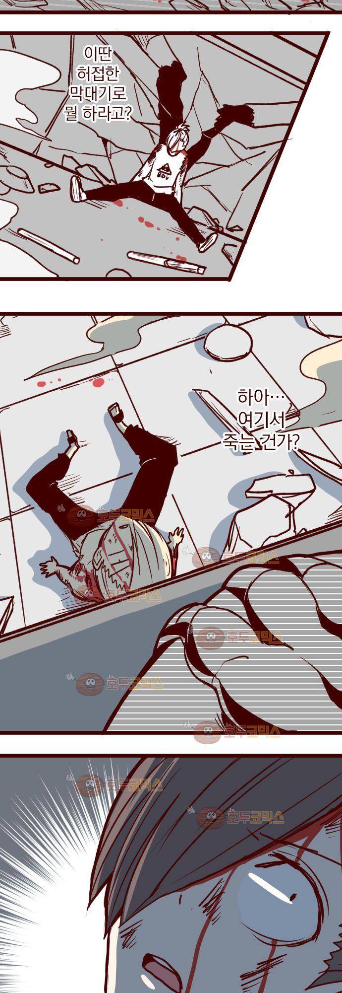 마기Attack! 112 - 봉인전 사찰 (4) 30