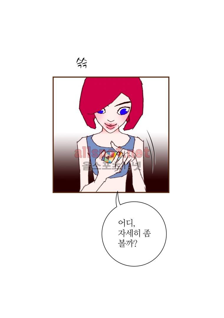 좋아하면 울리는 150화 (시즌7) 4