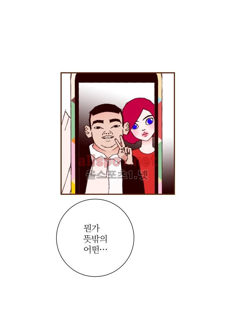 좋아하면 울리는 150화 (시즌7) 6