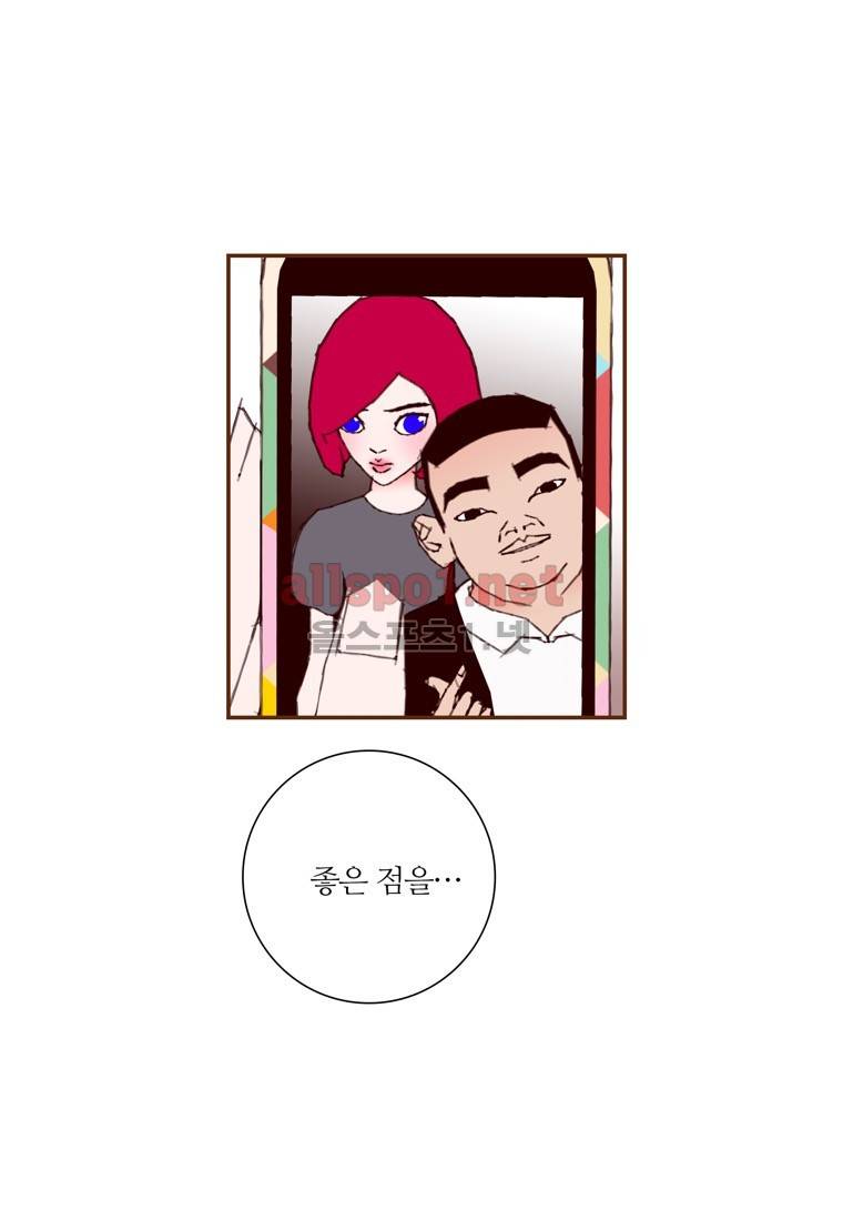 좋아하면 울리는 150화 (시즌7) 7