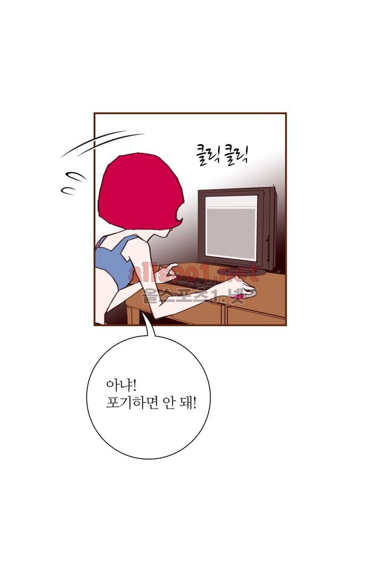좋아하면 울리는 150화 (시즌7) 9