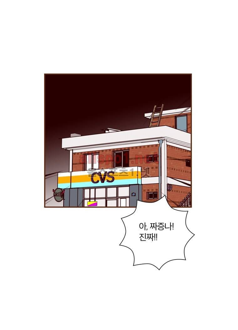 좋아하면 울리는 150화 (시즌7) 13