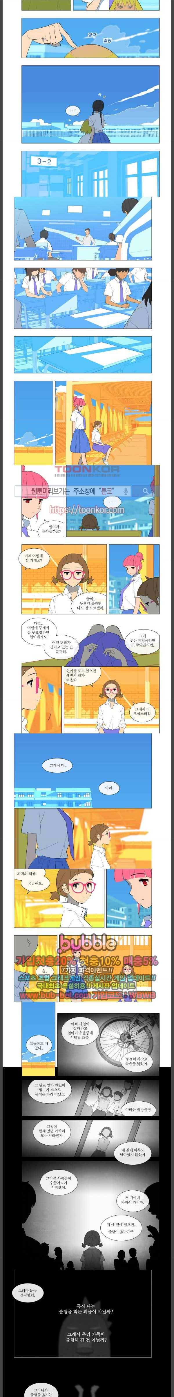 지상 최악의 소년 19화 5
