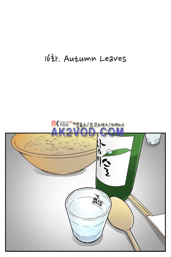 85년생 17화 2
