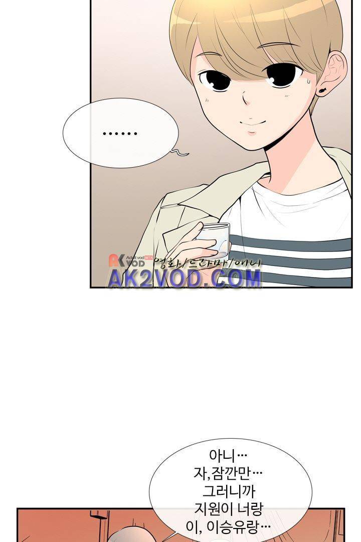 85년생 17화 5