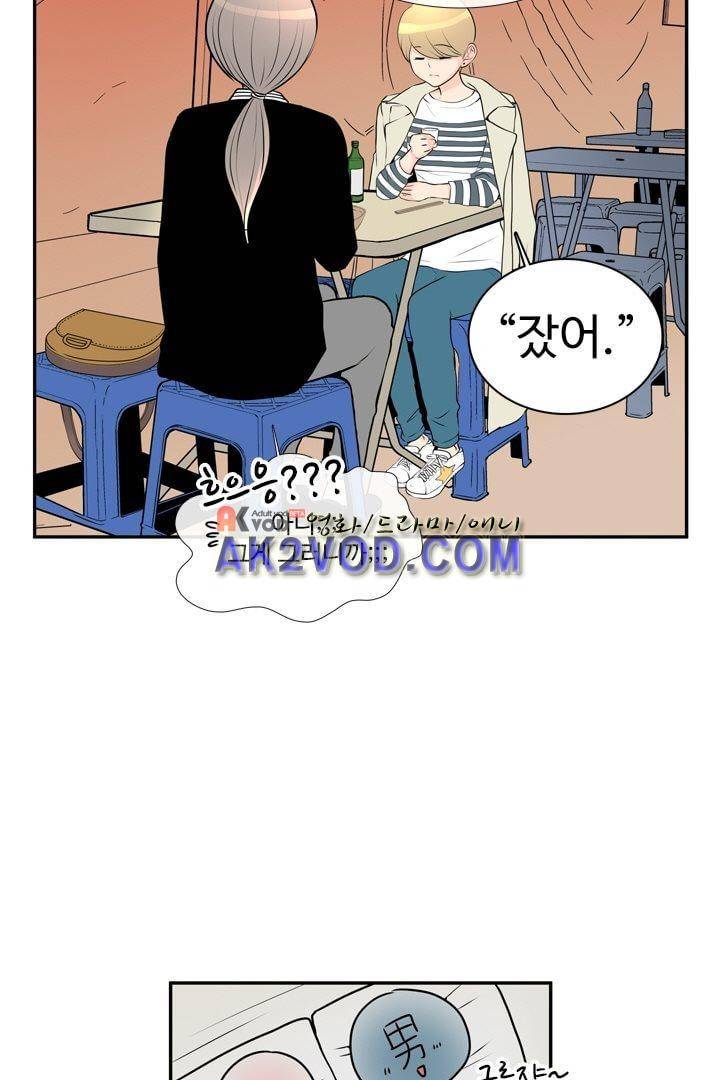 85년생 17화 6
