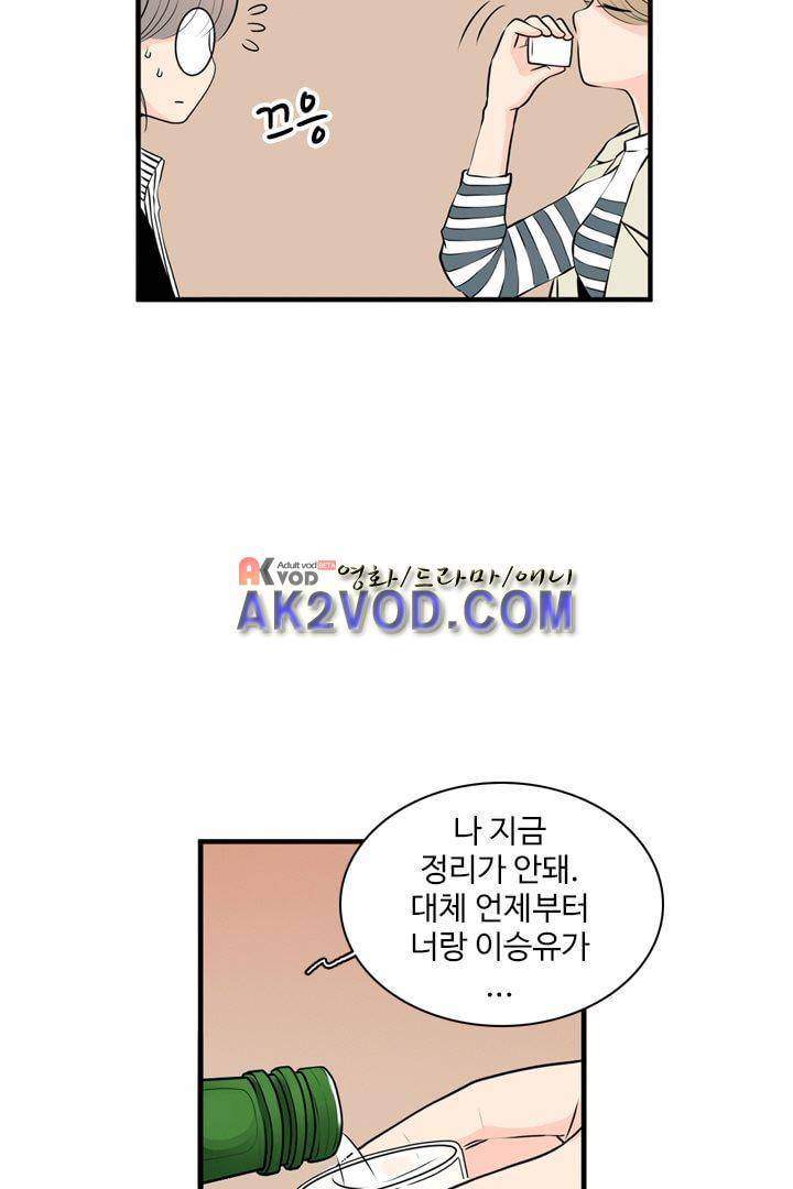 85년생 17화 9