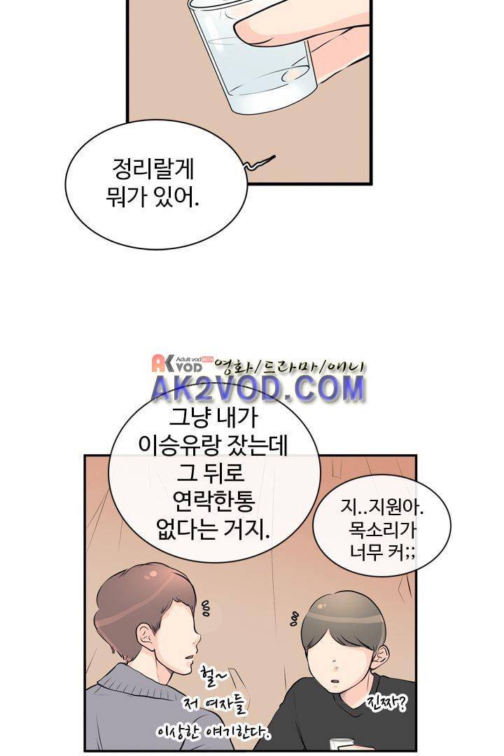 85년생 17화 10