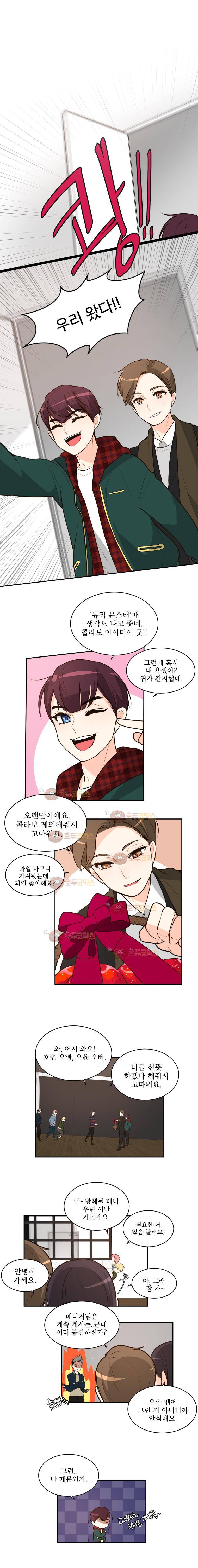 가내수공업 Ent 시즌4 9화 2