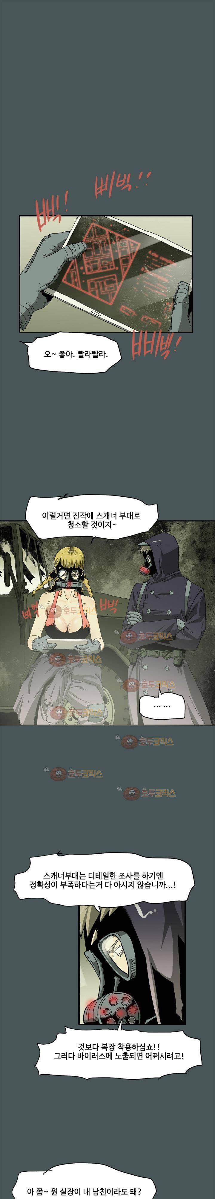 파티션 62화 - 파생 (4) 2