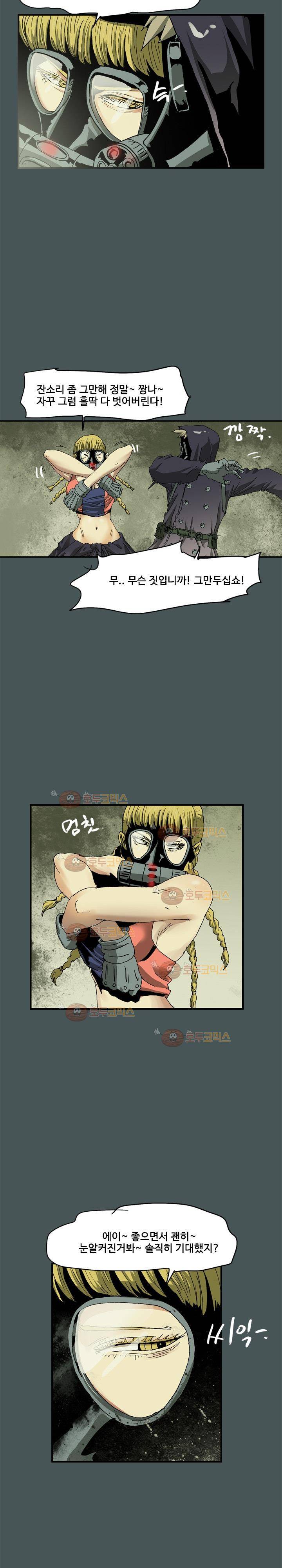 파티션 62화 - 파생 (4) 3