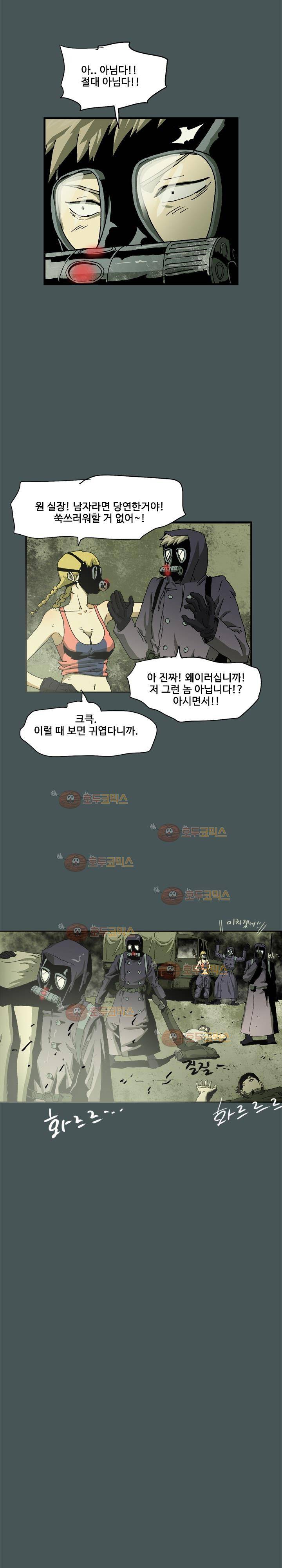 파티션 62화 - 파생 (4) 4