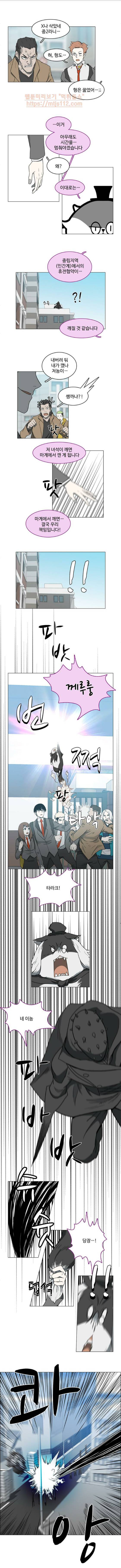 마왕이 되는 중2야 44화 2