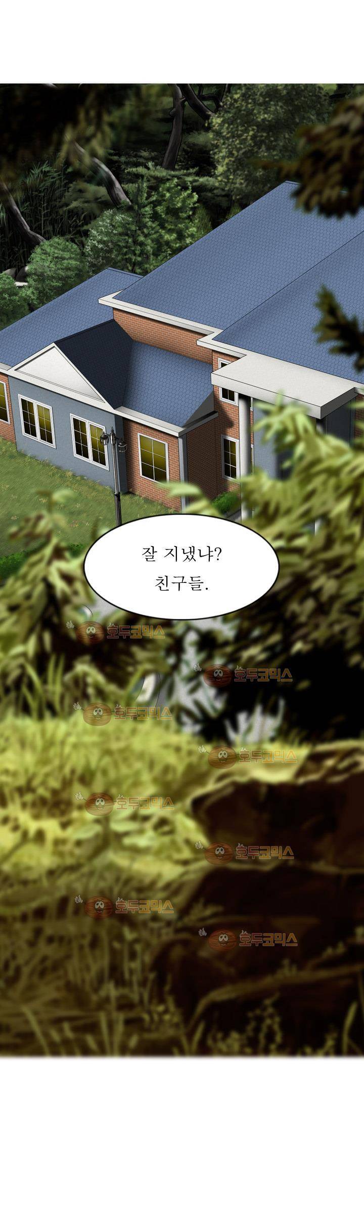 크림파이 50화 (완결) 1