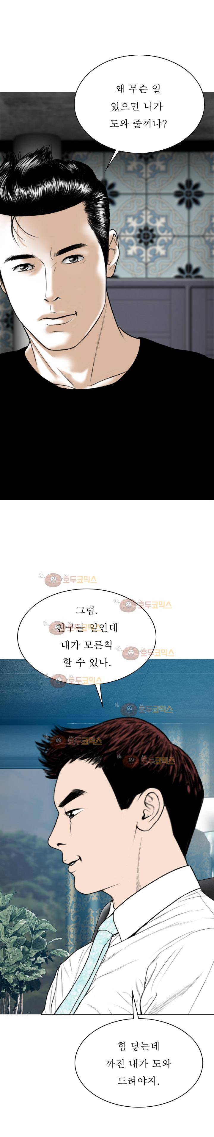 크림파이 50화 (완결) 3