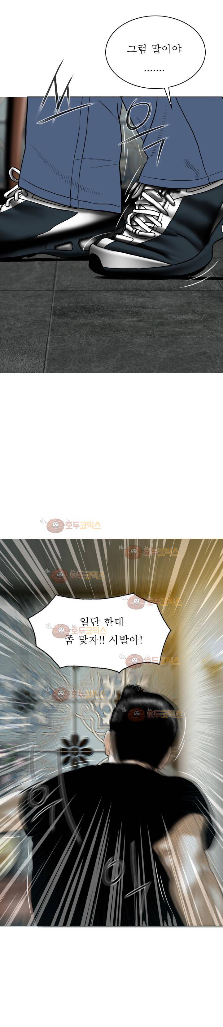 크림파이 50화 (완결) 4