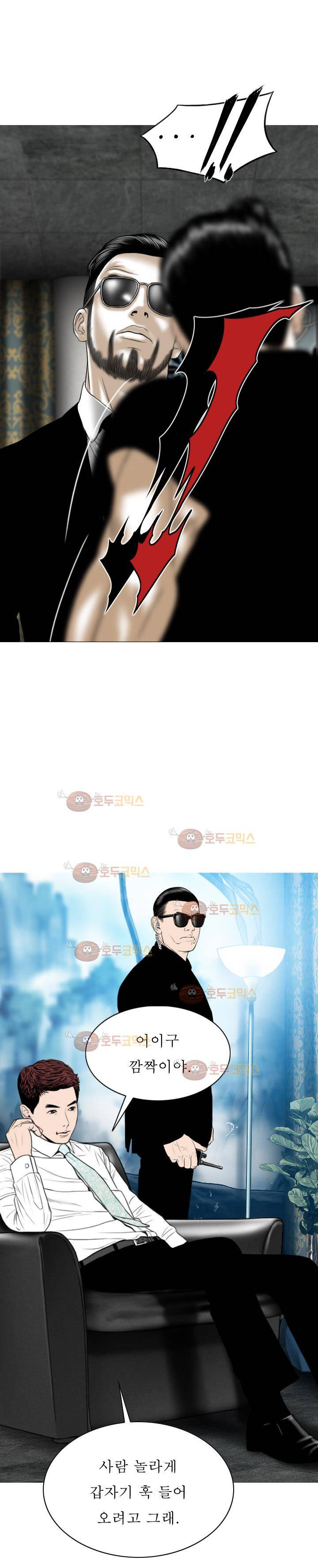 크림파이 50화 (완결) 5
