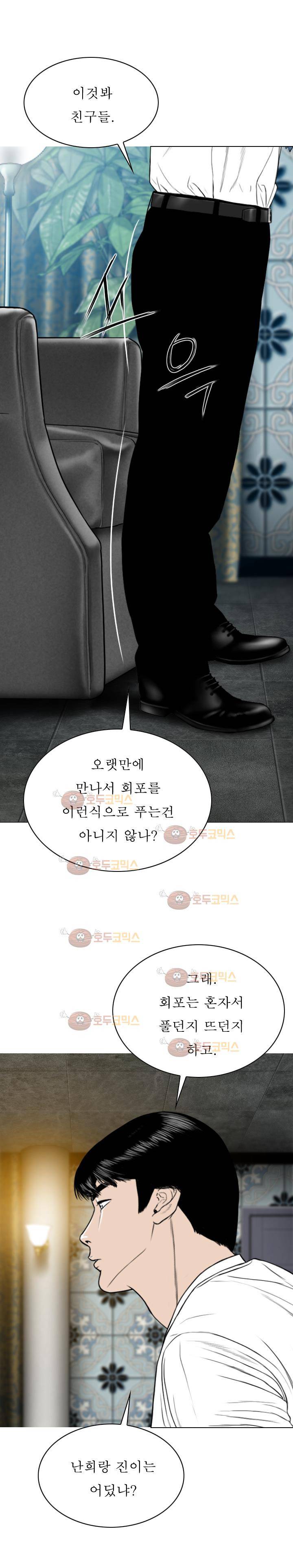 크림파이 50화 (완결) 6