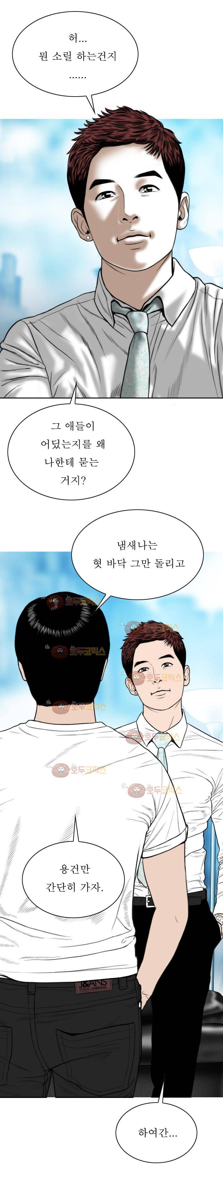 크림파이 50화 (완결) 7