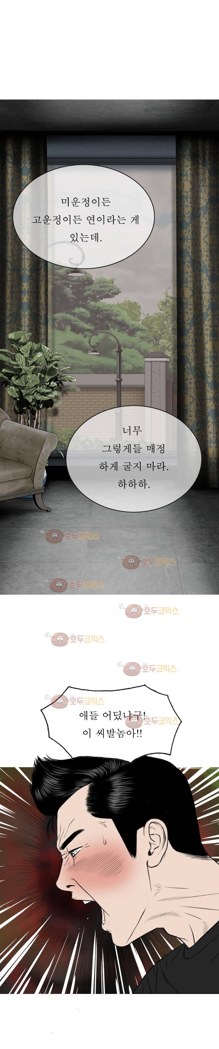 크림파이 50화 (완결) 8