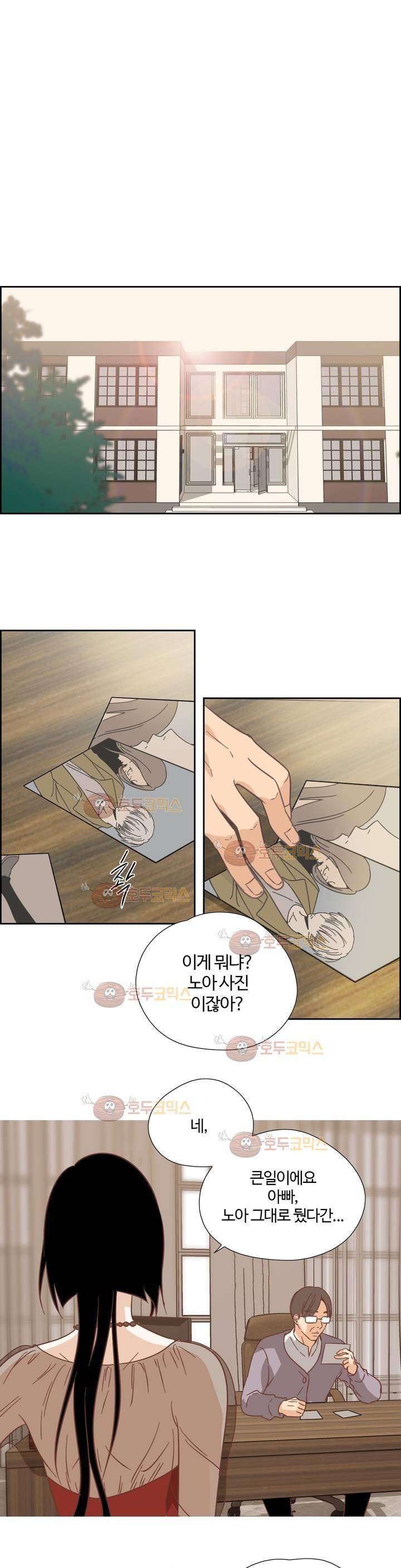 순결한 죄 66화 (2부) 2