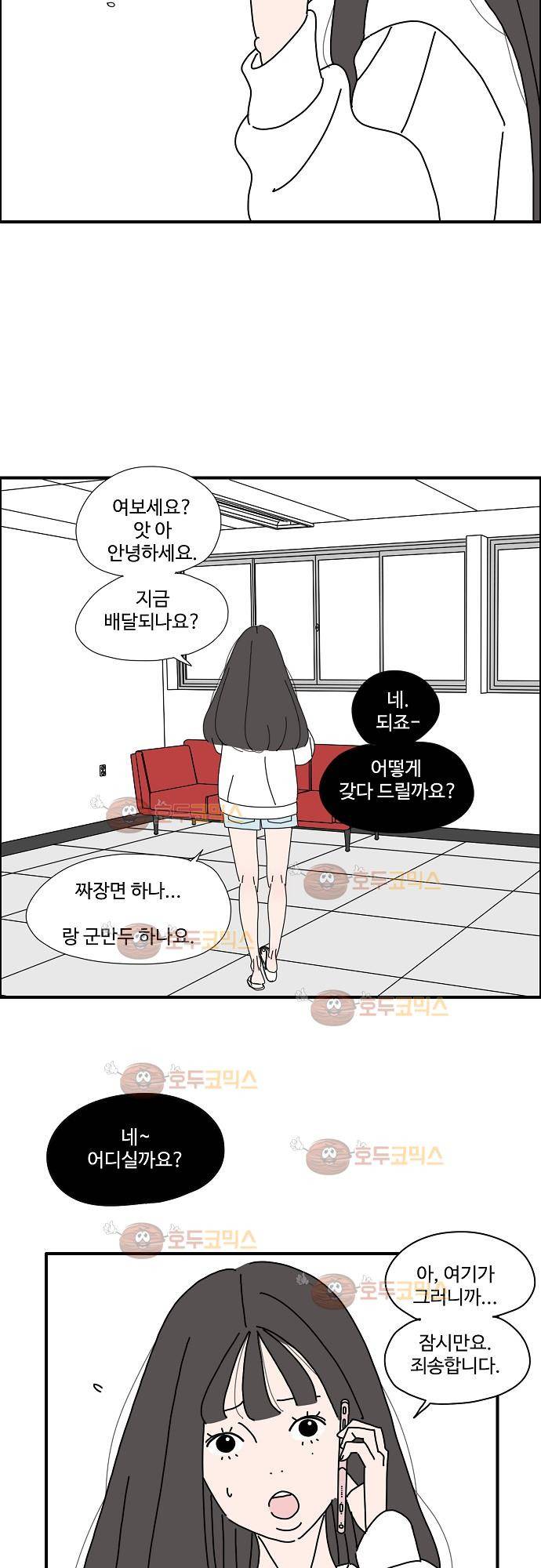 아무것도 하고 싶지 않아 13화 5