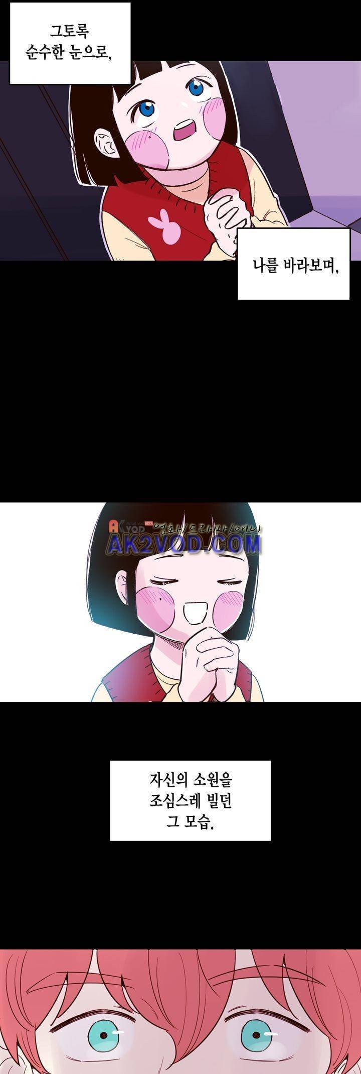 뭐 18살에 결혼하라고 31화 3