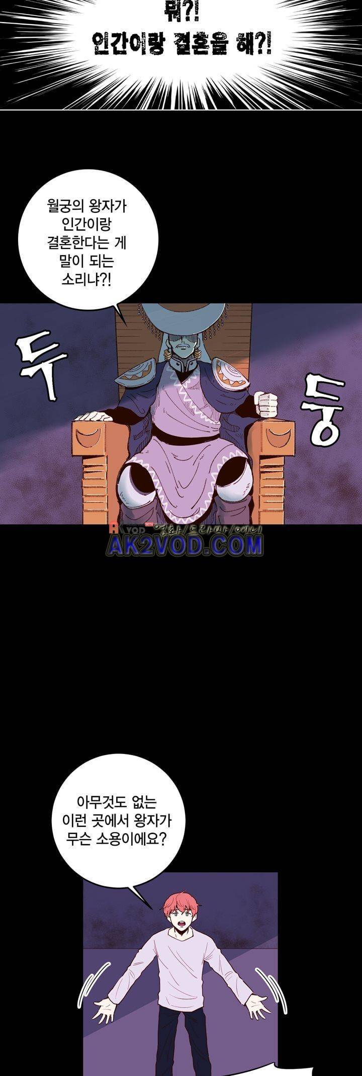 뭐 18살에 결혼하라고 31화 6