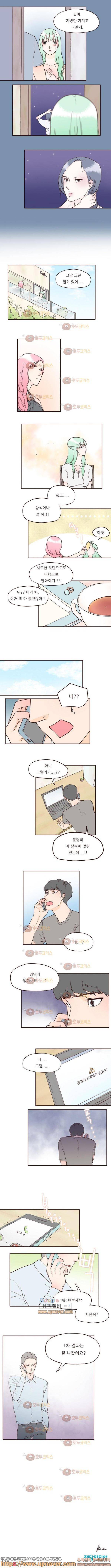 머메이드 그녀 45화 3