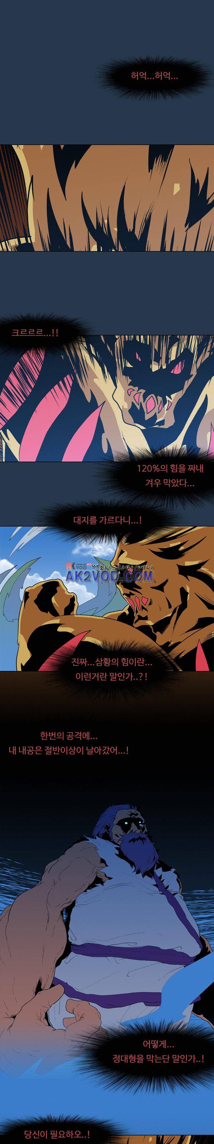자왕 없는 고수 55화 1