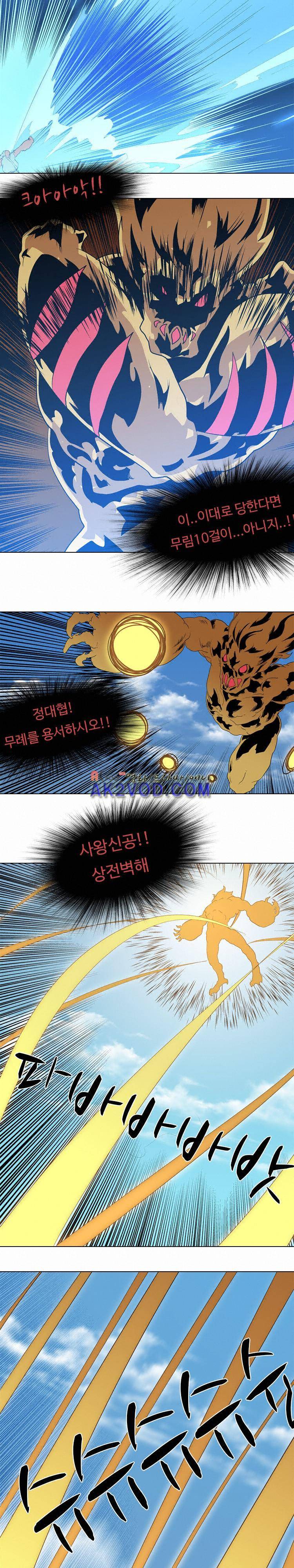 자왕 없는 고수 55화 3