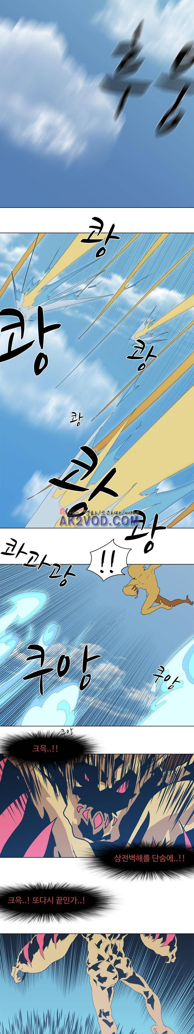 자왕 없는 고수 55화 5