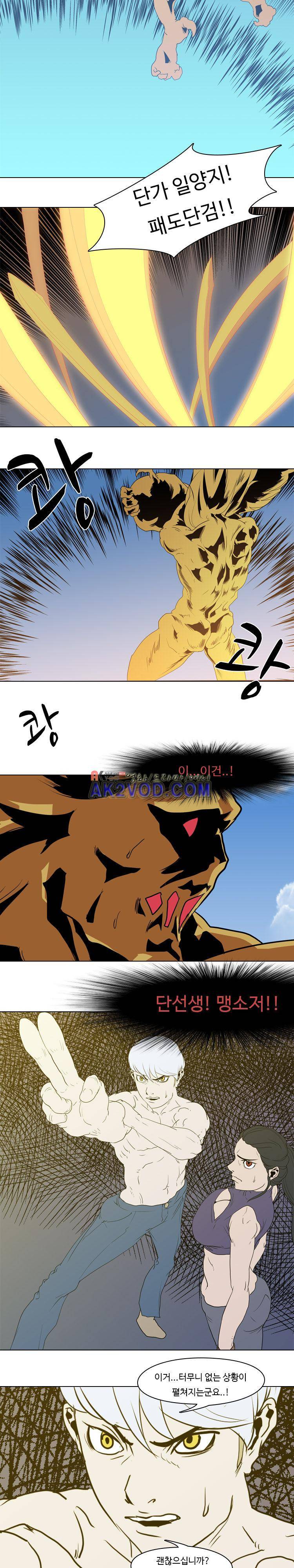자왕 없는 고수 55화 6