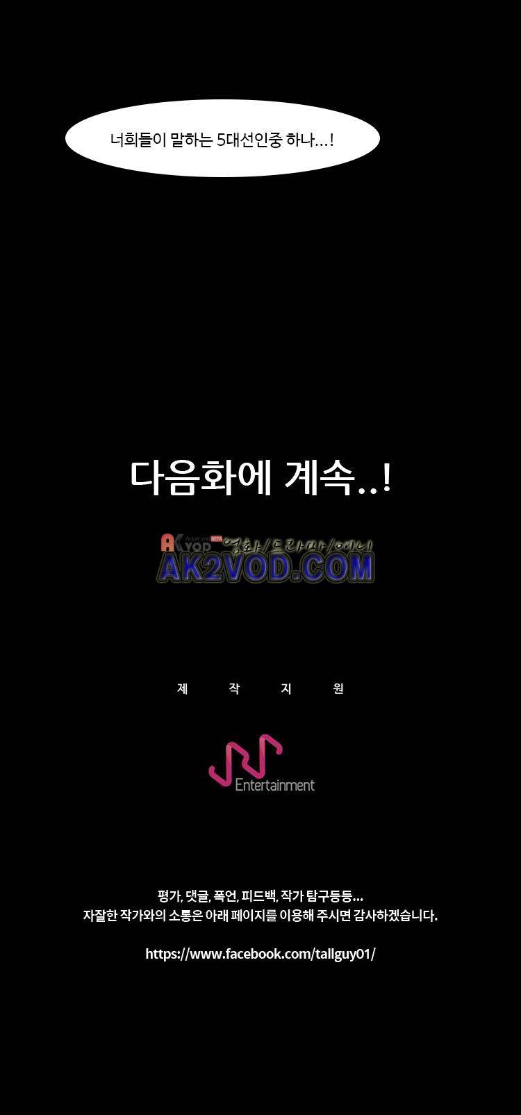 자왕 없는 고수 55화 10