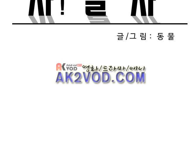 자!살자 15화 3