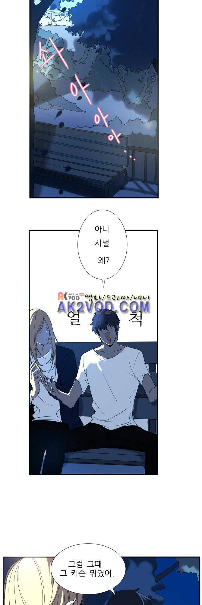 자!살자 15화 5