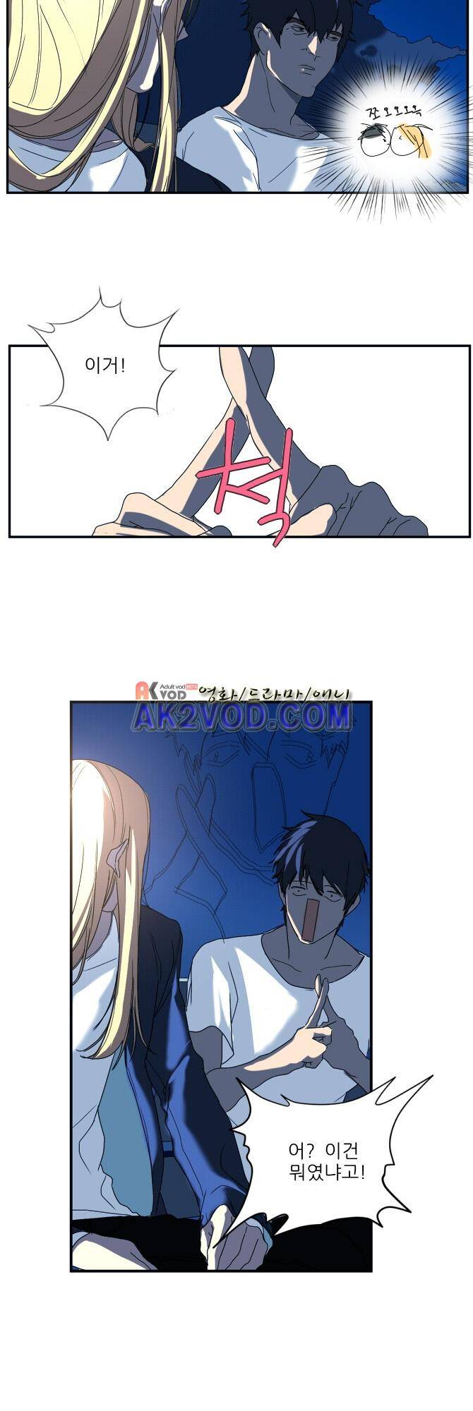 자!살자 15화 6