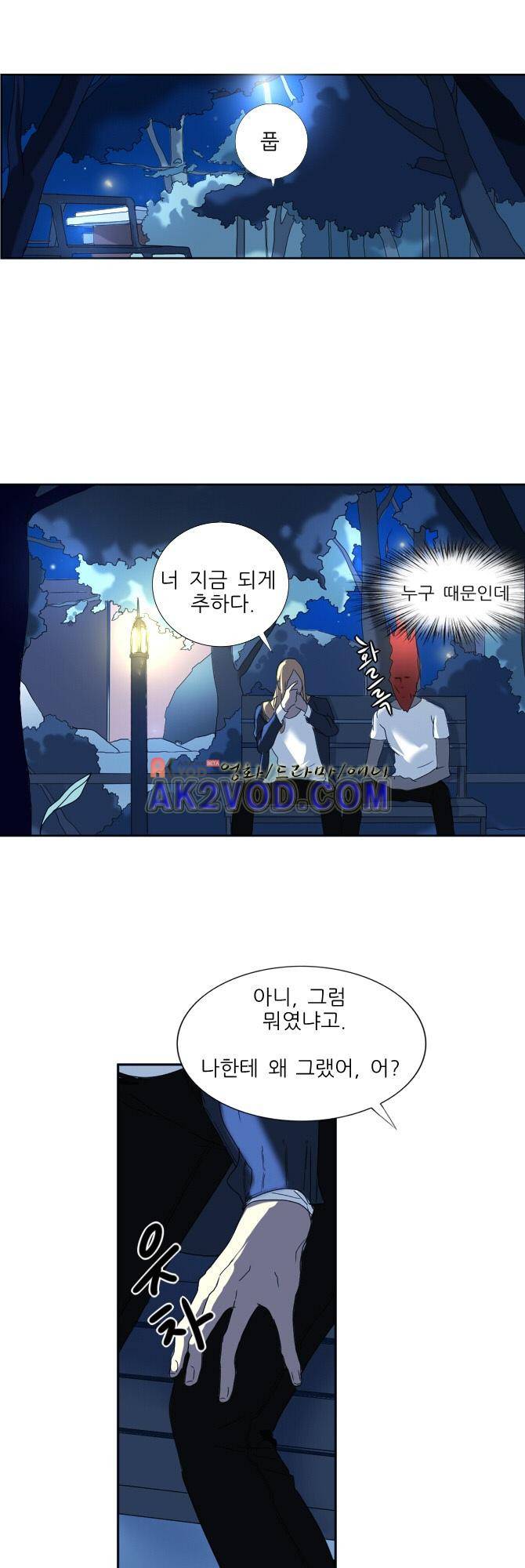 자!살자 15화 7