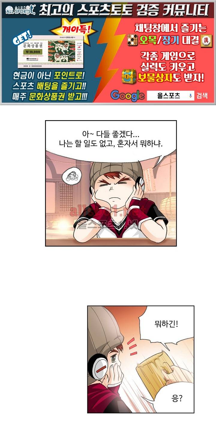 엘피스 전기: SOUL LAND 230화 1