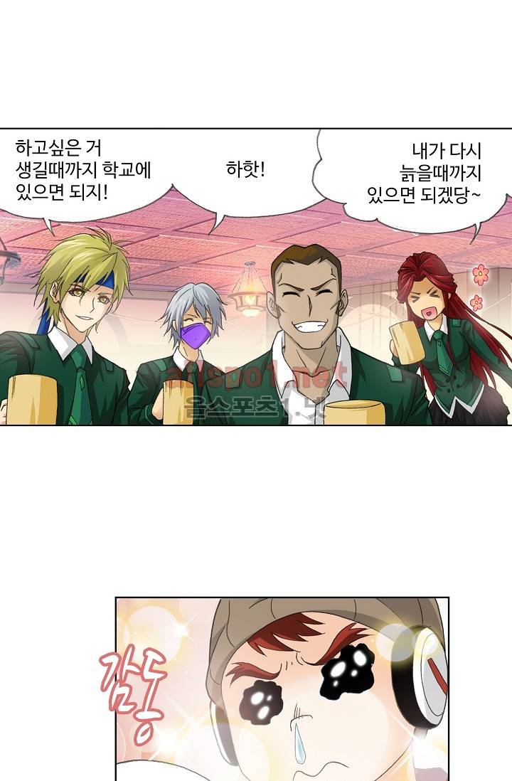 엘피스 전기: SOUL LAND 230화 2