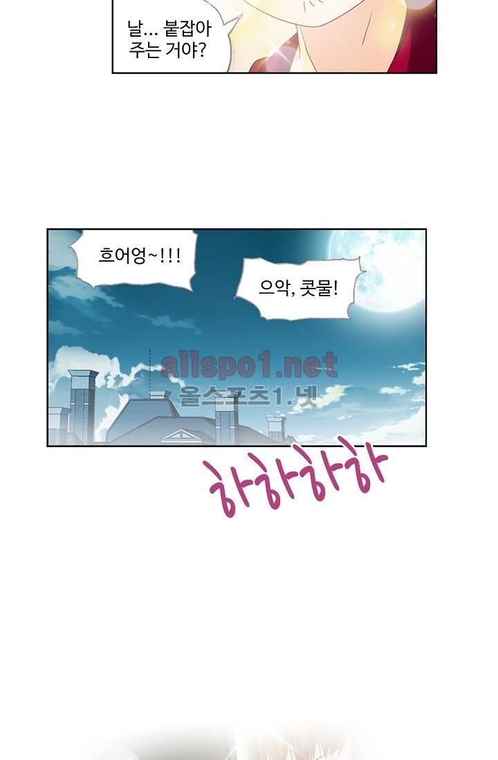 엘피스 전기: SOUL LAND 230화 3
