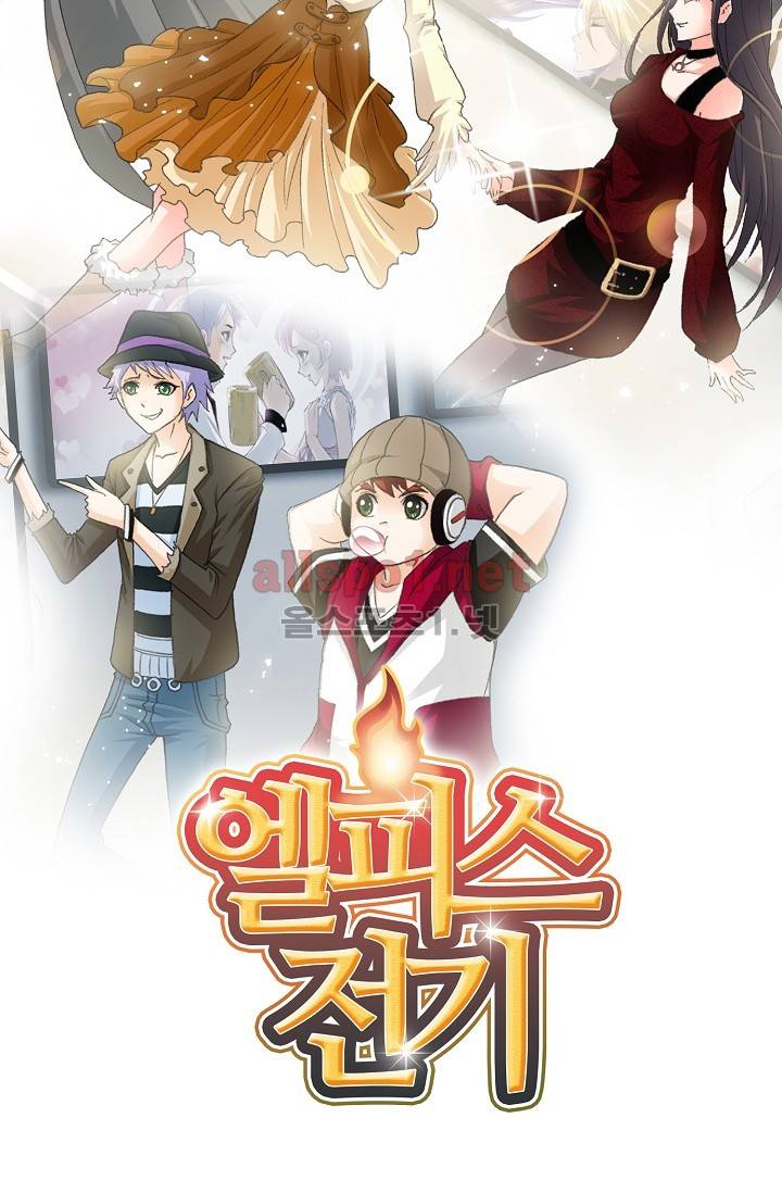 엘피스 전기: SOUL LAND 230화 5