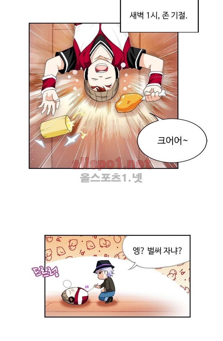엘피스 전기: SOUL LAND 230화 7