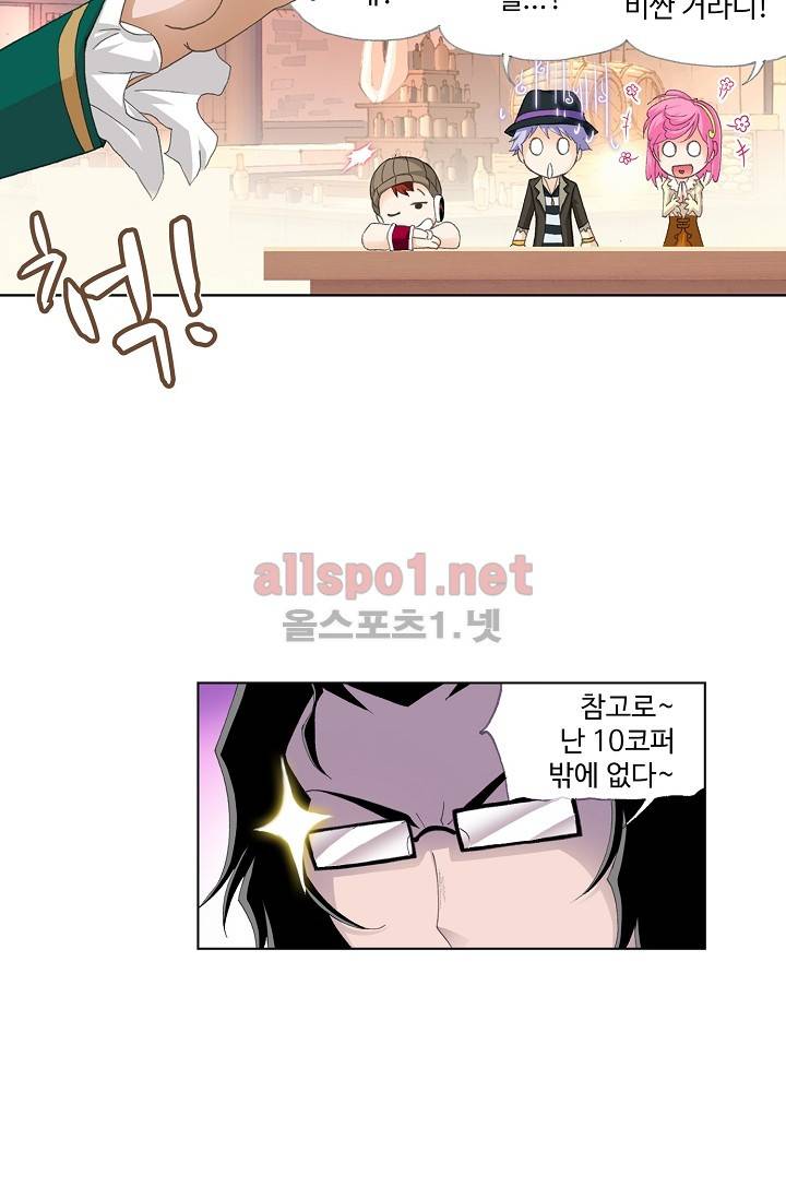 엘피스 전기: SOUL LAND 230화 9