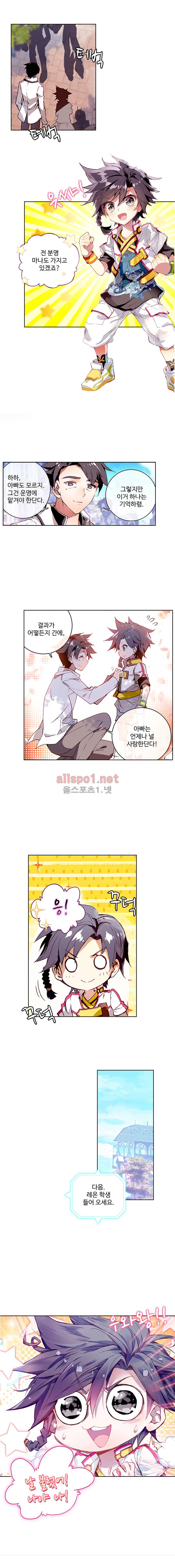 엘피스 전기: 용왕전설 1화 2